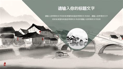 水墨江南旅游海报模板背景免费下载 - 觅知网