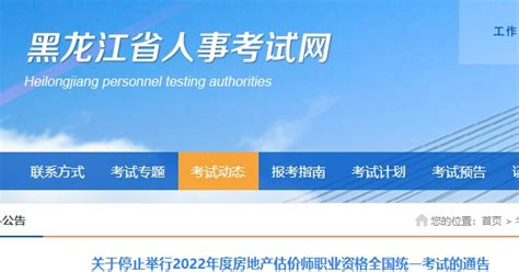 河南郑州房地产评估公司首页-展弘-房地产土地资产评估