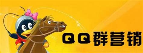 QQ营销技巧 QQ营销黄金实战指导-汇众资源网