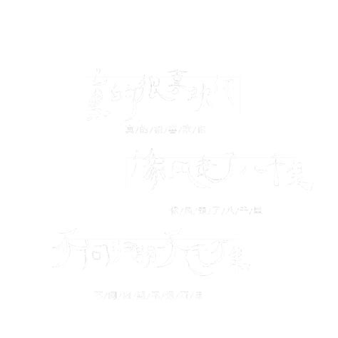 文字水印头像非主流