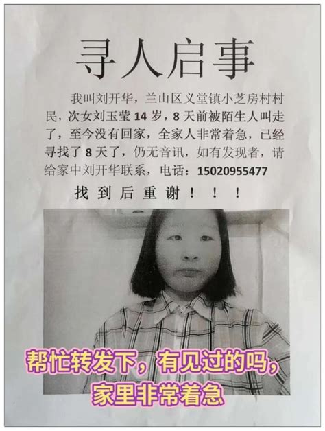 桂林12岁小女孩失踪最新进展！事实令人震惊...-桂林生活网新闻中心