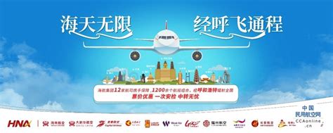 海南航空恢复国际及地区航线通程值机服务-中国民航网