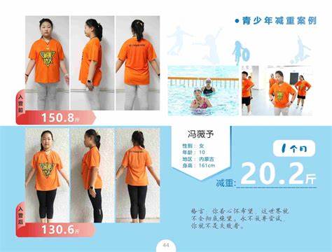 南京青少年减肥训练营十大排行榜