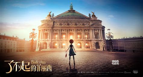 动画电影《了不起的菲丽西》定档大年初五上映_国华娱乐网