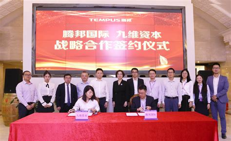 腾邦国际组团参加ITB China 2019 与国际旅游资源无缝对接_TOM资讯