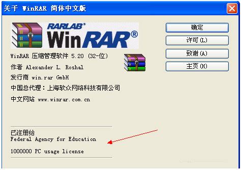 winrar怎么去除弹窗广告 winrar去除弹窗广告方法【教程】-太平洋电脑网