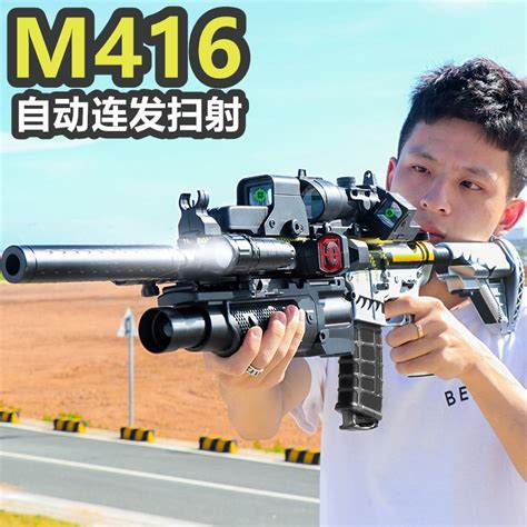 M416手自一体连发水晶专用电动儿童玩具手动自动突击步男孩软弹枪-淘宝网