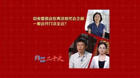 江西省第十五次党代会主席团举行第二次会议_凤凰网视频_凤凰网