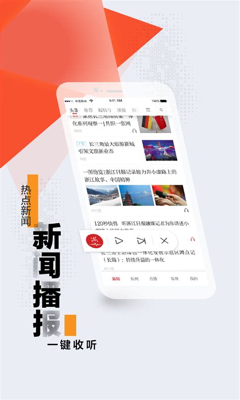 浙江新闻客户端下载手机版2024最新免费安装(暂未上线)