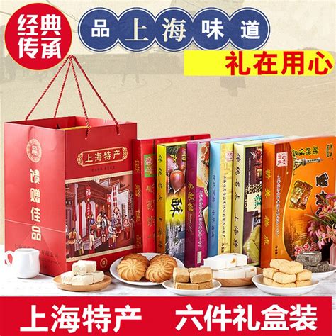 上海特产老城隍庙怀旧字号食品地方特色小吃糕点年货送礼拜年礼盒-阿里巴巴