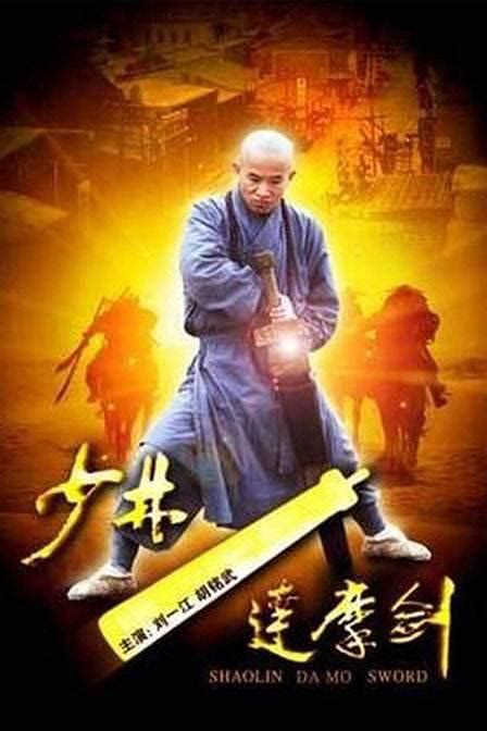 少林三十六房(The 36th Chamber of Shaolin)-电影-腾讯视频