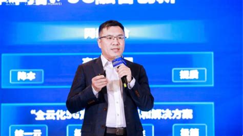 中国电信曹磊：5G绽放，翼起扬帆——中国电信5G方案创新及实践_手机新浪网