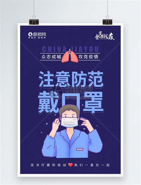 疫情防控宣传资料-重庆市万州港口(集团)有限责任公司