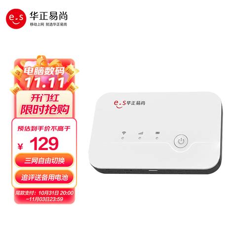 中国联通随身wifi无线路由器wifi6无需cha卡 - 惠券直播 - 一起惠返利网_178hui.com