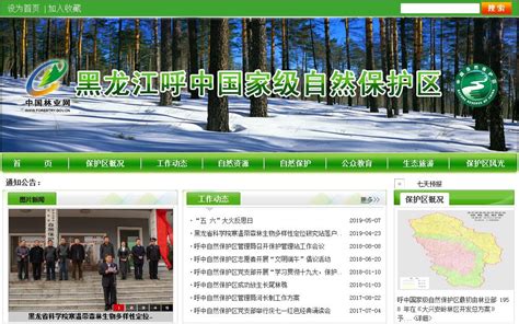 2024黑龙江双河国家级自然保护区门票-门票价格-景点信息_旅泊网