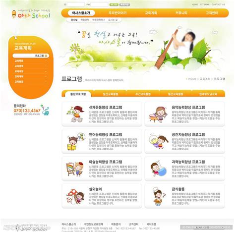 儿童网站设计图__韩文模板_ web界面设计_设计图库_昵图网nipic.com