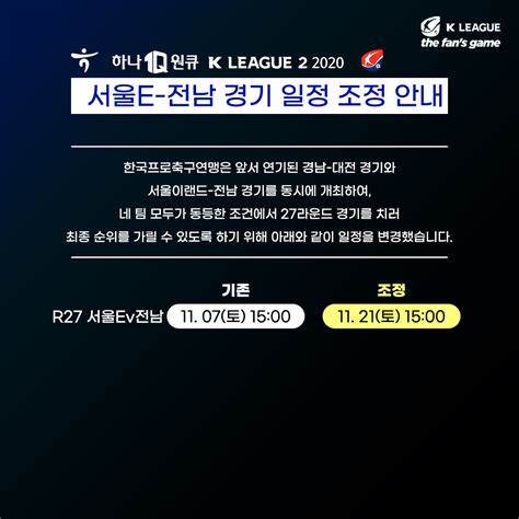 韩K联赛开战 常规赛争季后赛主场优势-新闻频道-和讯网
