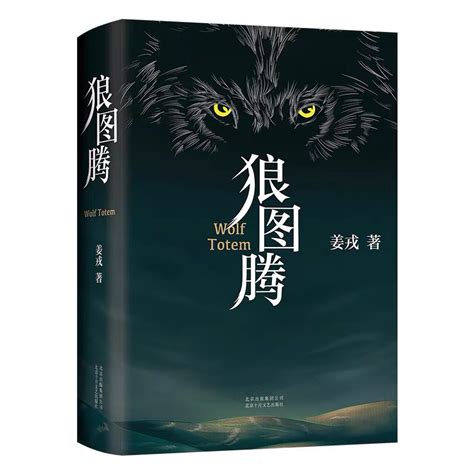 狼图腾作者图片