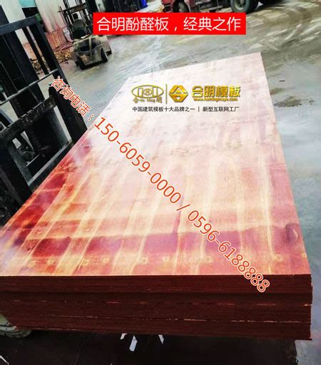 广西建筑模板生产厂家哪里有？_广西贵港保兴木业有限公司