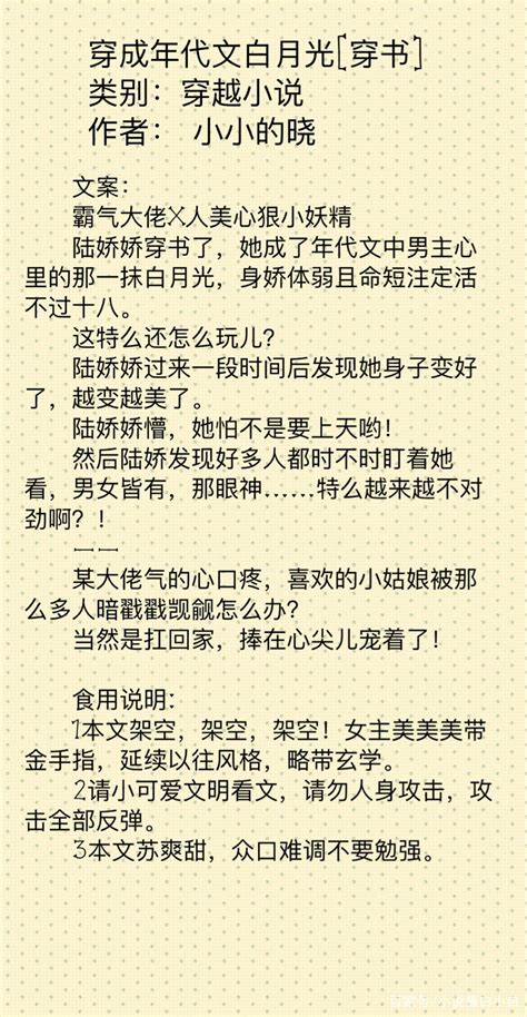 0624精彩的完结穿越小说推荐，强势安利_百科TA说