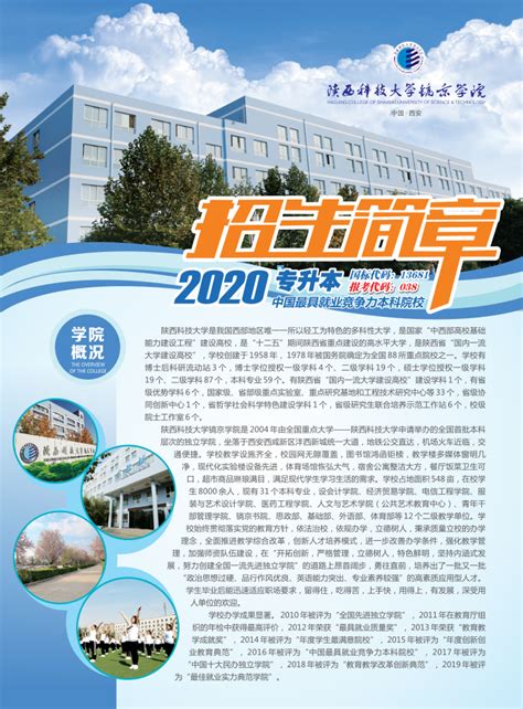2020年“专升本”（专本同读）招生简章-广东酒店管理职业技术学院继续教育学院