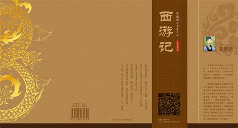 西游记（全3册）_PDF电子书