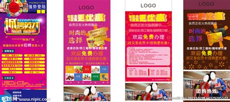 地产樱花活动展板PSD广告设计素材海报模板免费下载-享设计