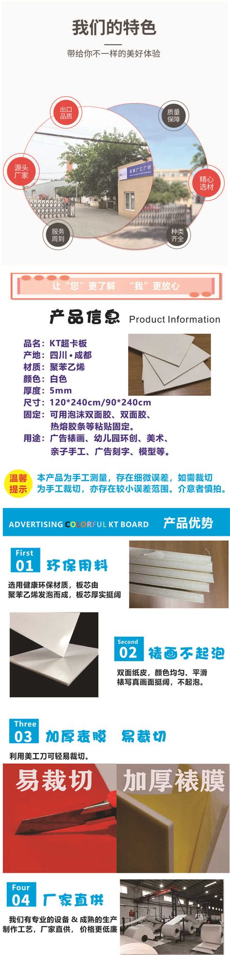 KT广告板超卡板双纸泡沫板包装KT板尺寸90或120cm*240cm厂家直供-阿里巴巴