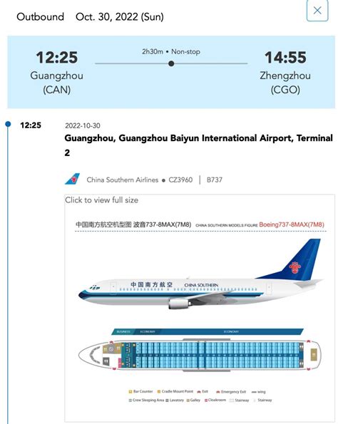 海南航空-机票图片-北京生活服务-大众点评网