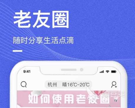 中老年交友平台app下载推荐2022 好用的中老年交友app推荐_豌豆荚