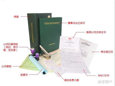 香港注册公司需要什么条件？ - 知乎