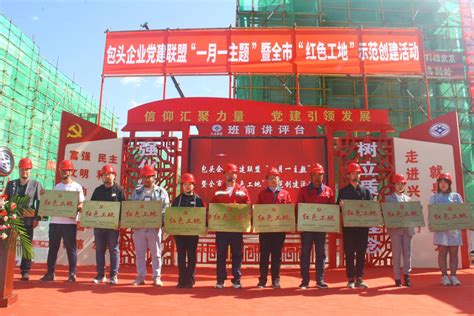 中国二冶中储粮项目被包头市委组织部列为2023年“红色工地”