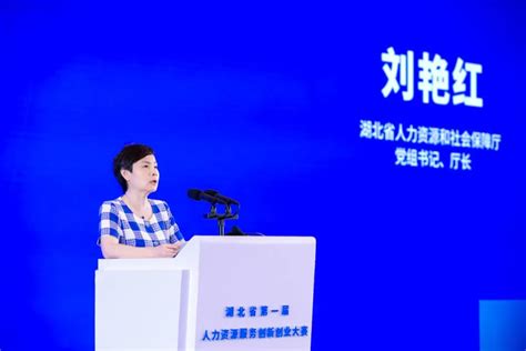 湖北省第一届人力资源服务创新创业大赛决赛在襄阳成功举办--湖北省人力资源和社会保障厅