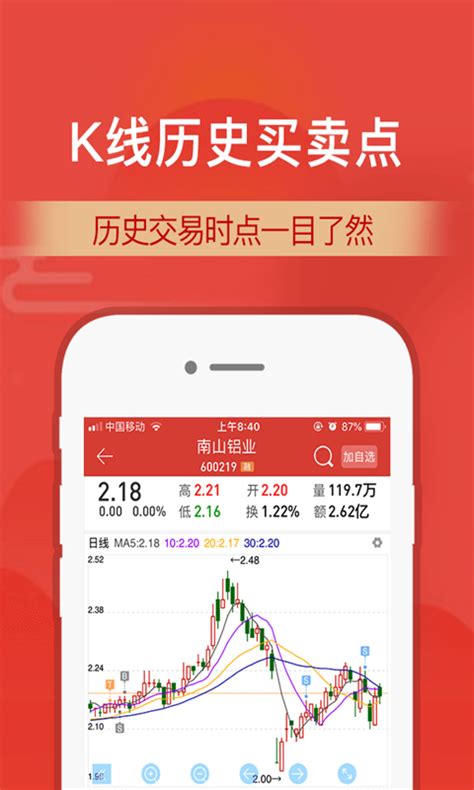 财通证券交易软件手机版官方版app2024免费下载安装