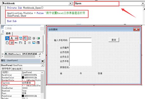 VBA案例分享：制作一个简单的信息查询系统呗！_weixin_46752708的博客-CSDN博客_vba用窗体做查询系统