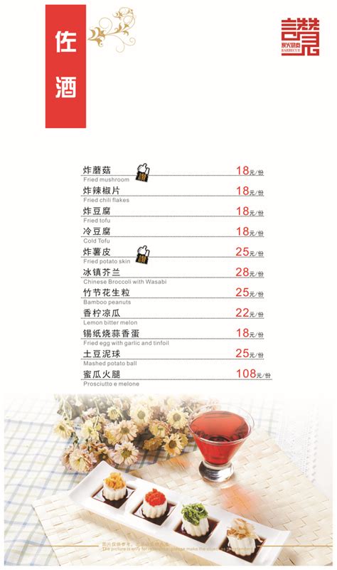 烧烤烤肉餐饮菜单宣传单模板下载 (编号：27547)_宣传单_其他_图旺旺在线制图软件www.tuwangwang.com