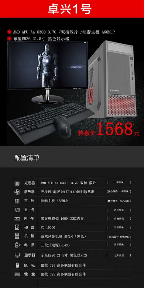 爱国者显示器 N24E (黑色)23.8寸 腾冲电脑批发