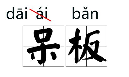 “说客”的“说”原来读“shuì”现在读“shuō”！这些字词的读音都改了，你能读对几个?
