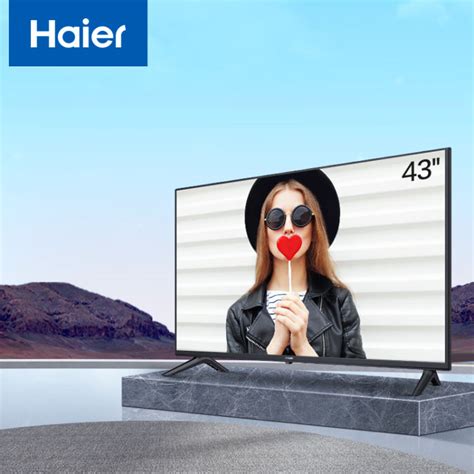 海尔（Haier）LE43M31 43英寸全高清 智能网络LED平板液晶电视（黑色）以旧换新【图片 价格 品牌 评论】-京东