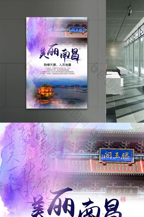 南昌宣传封面设计图片下载_红动中国