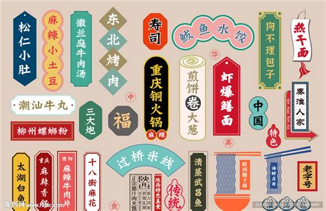 中式传统小吃招牌设计图__广告设计_广告设计_设计图库_昵图网nipic.com