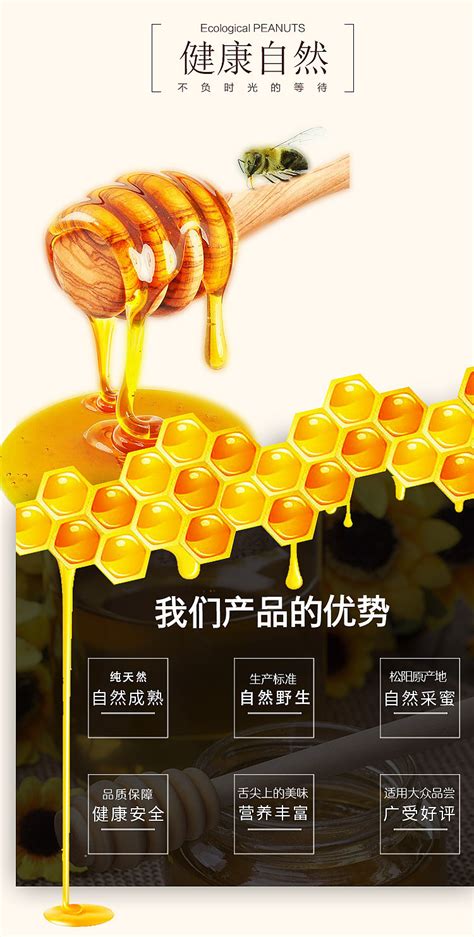 天然蜂蜜养生黄色大气海报海报模板下载-千库网