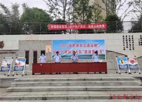 宜黄县交通运输综合行政执法大队开展“路政宣传月”活动-江南都市网