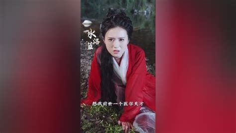 王妃水洛蓝_电视剧_高清完整版视频在线观看_腾讯视频