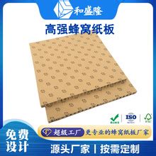 蜂窝纸板生产厂家缓冲材料蜂窝芯门板上海直销 高强度纸卡板-阿里巴巴
