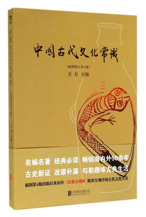 中国文化常识全知道（经典珍藏版）_PDF电子书