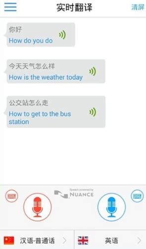 实时翻译应用、同声传译软件/app有哪些好用的？ - 知乎