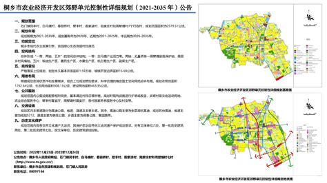 桐乡市崇福城镇总体规划（2012-2030）修改规划公布