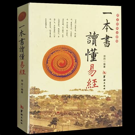 周易今注今译(2009年重庆出版社出版的图书)_360百科