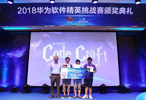 【喜报（sun）】 王航同学在“2017华为软件精英挑战赛”上荣获三等奖 - 信息物理计算中心